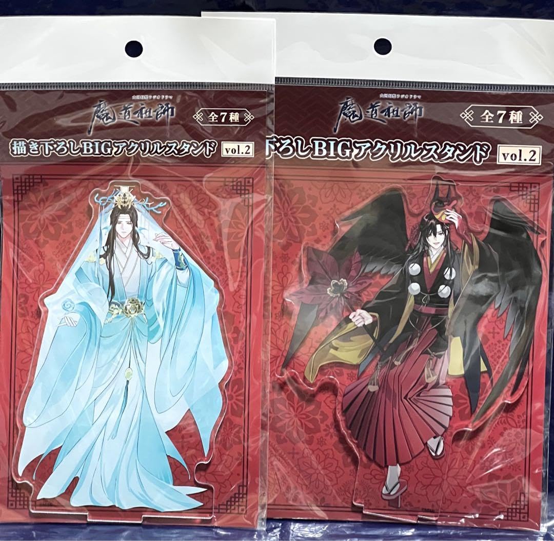 魔道祖師 アクスタセット Amazon.co.jp: 魔道祖師??メディコス アクスタ??魏無羨 藍忘機 2点